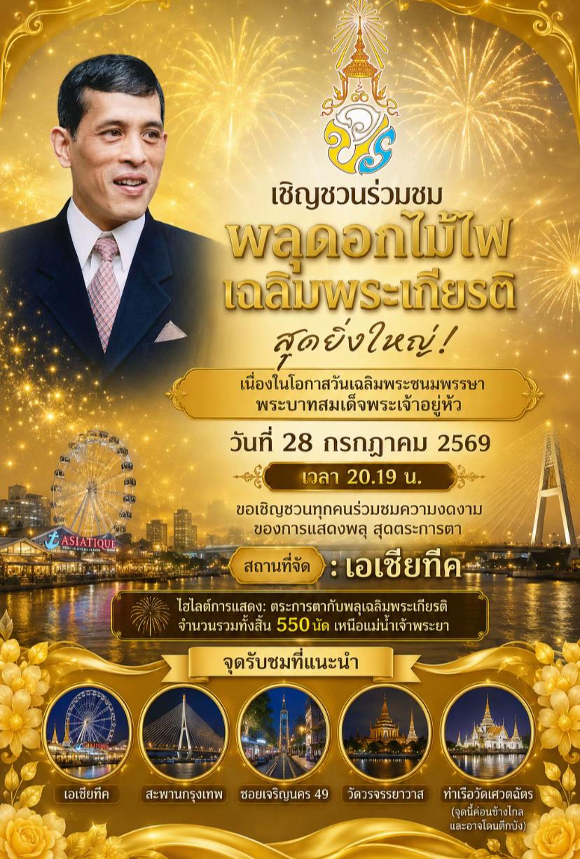 @Royal Mission Thailand