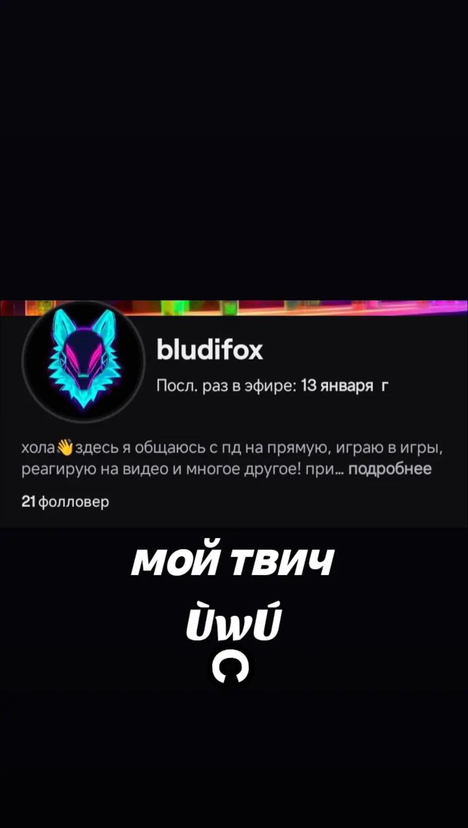 @BludiFOX