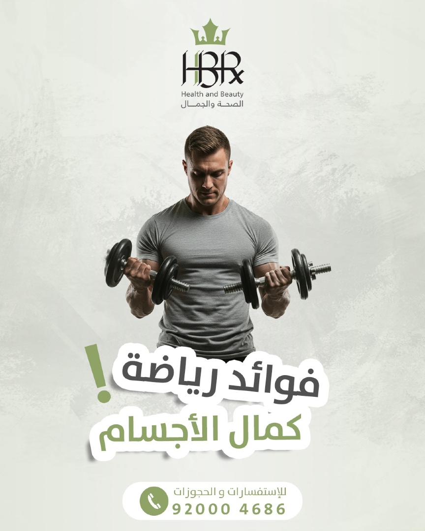 @لايف ستايل HBR 💚