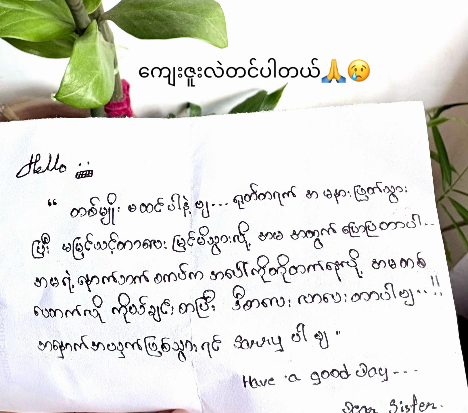 @🍀 Khun Mai 🍀   🌻Win 🌻