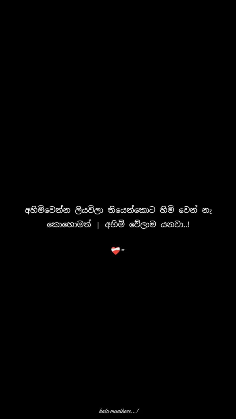 @ක𝙰𝚕𝚞"මැ𝙽𝚒𝚔𝚎 |🪬🧘🏼♀️