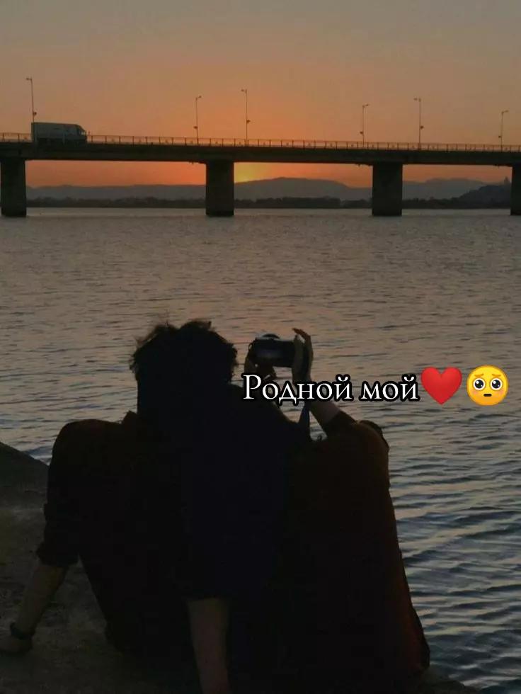 @Я замужем🥰❤☑️