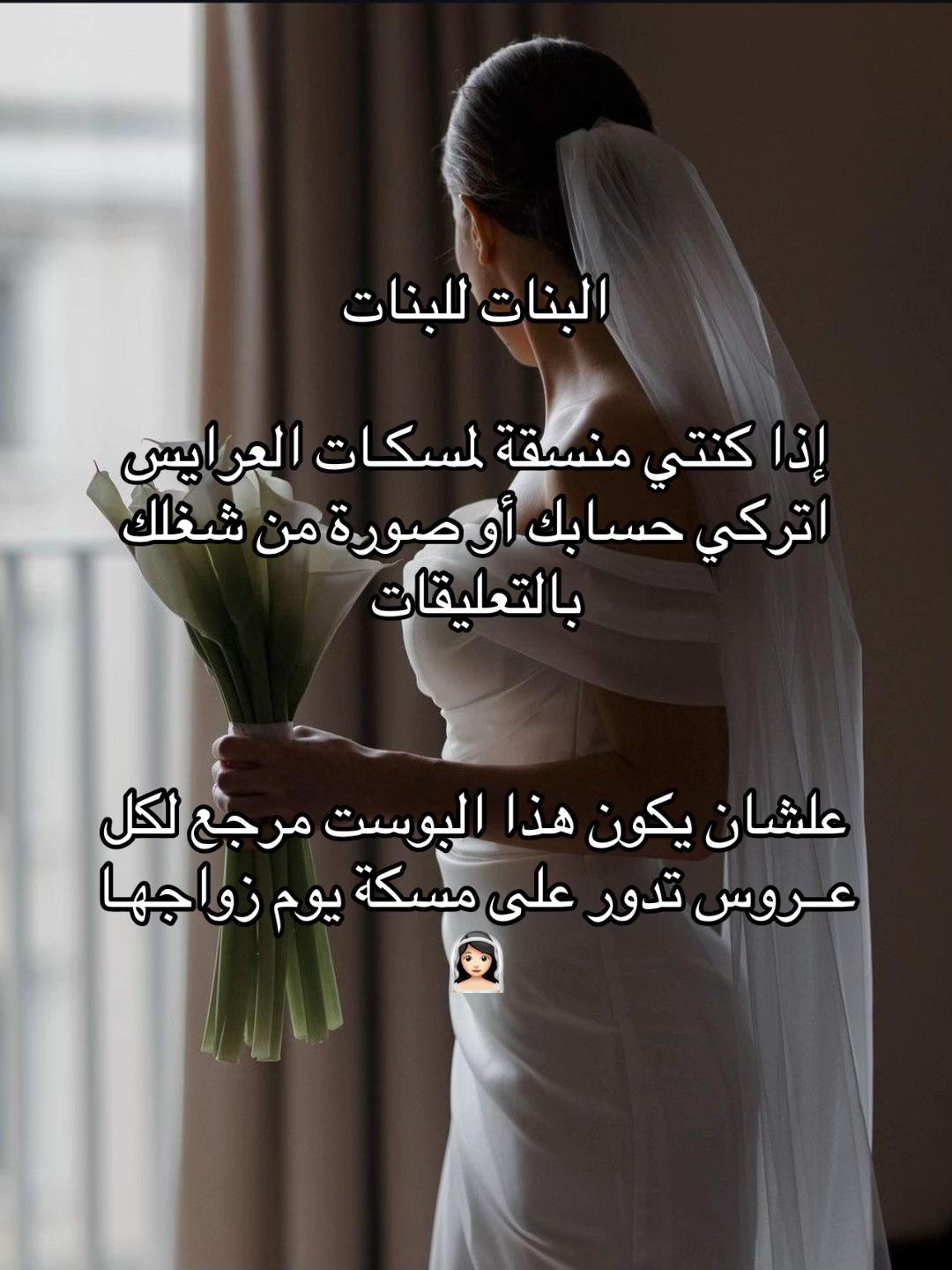 @كل ما يخص العروس