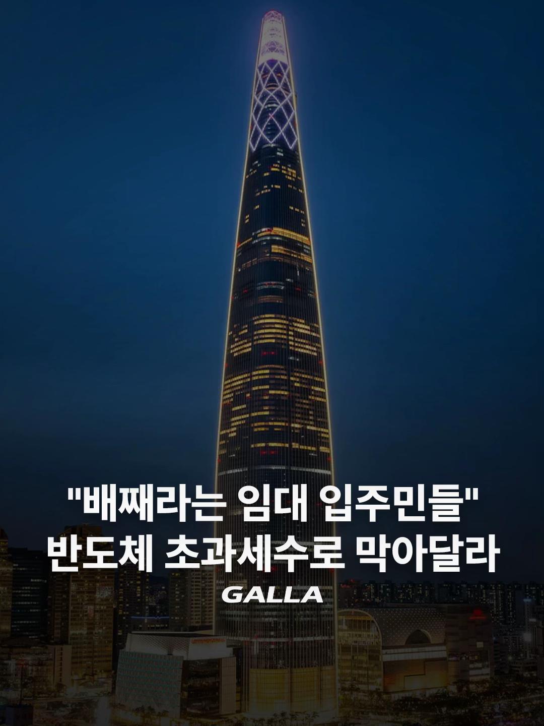 @갈라