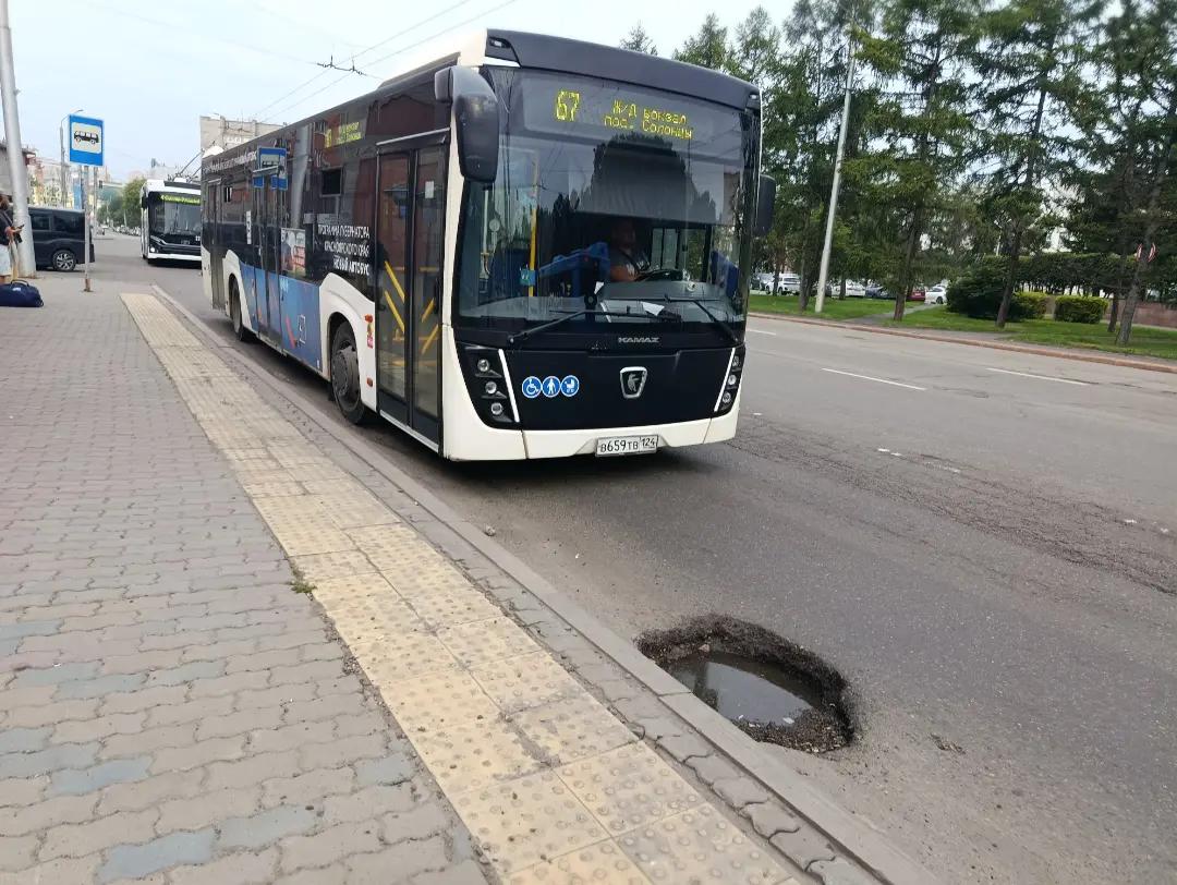 @Транспортник Красноярска 🇷🇺