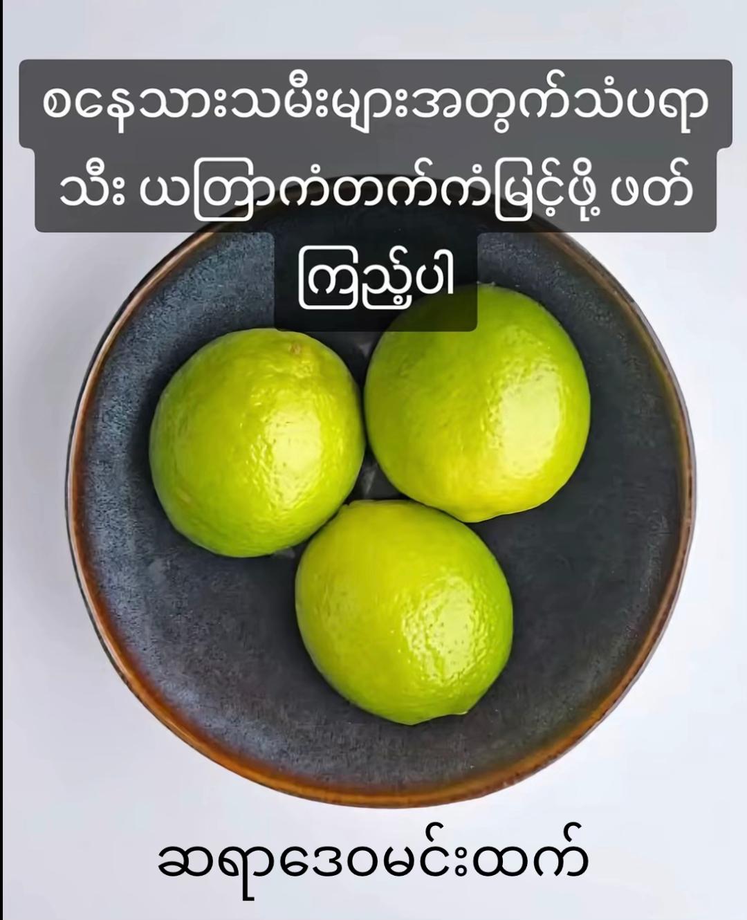 @ဆရာဒေဝမင်းထက် (ဗေဒင်နှင့်ယတြာ)