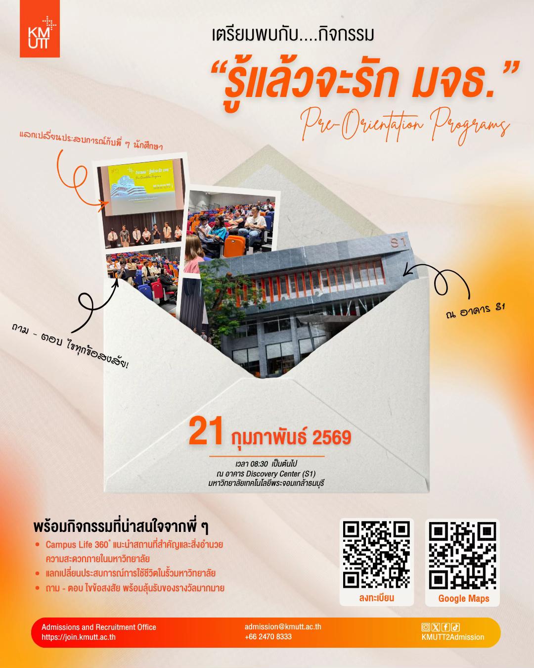 @admission.kmutt