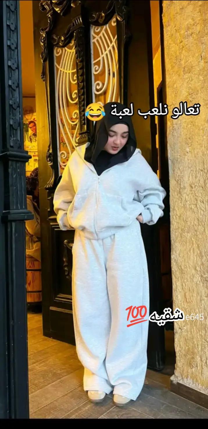 @شقيه بس عسليه😉