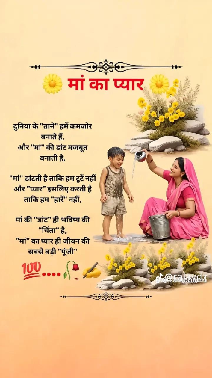 @rajan patel