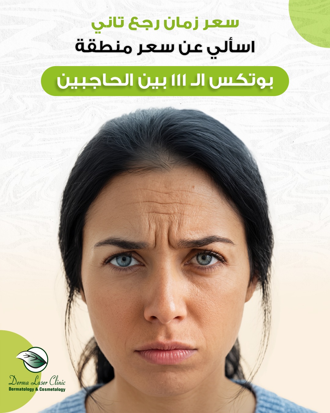 @Dr. Basma Labeeb