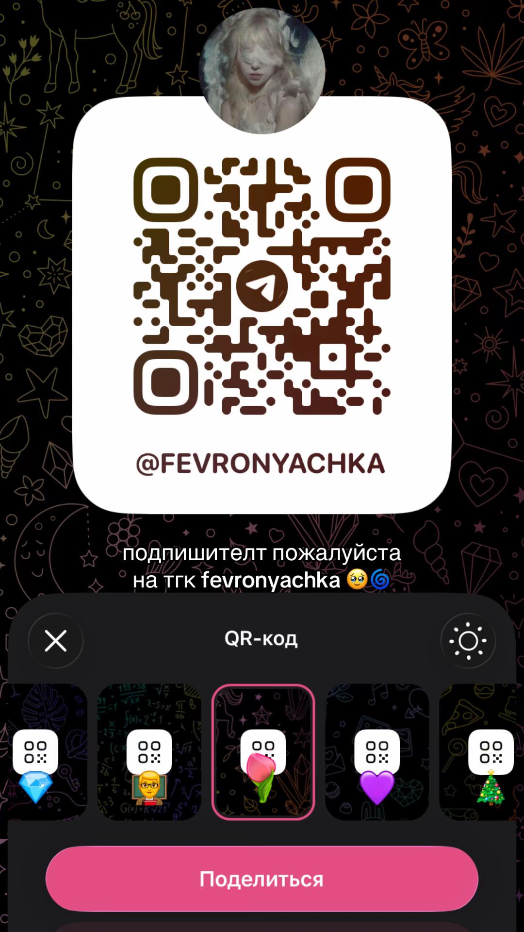 @февроня🌀