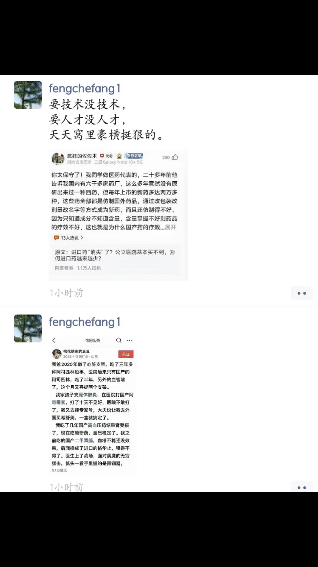 @fengchefang1