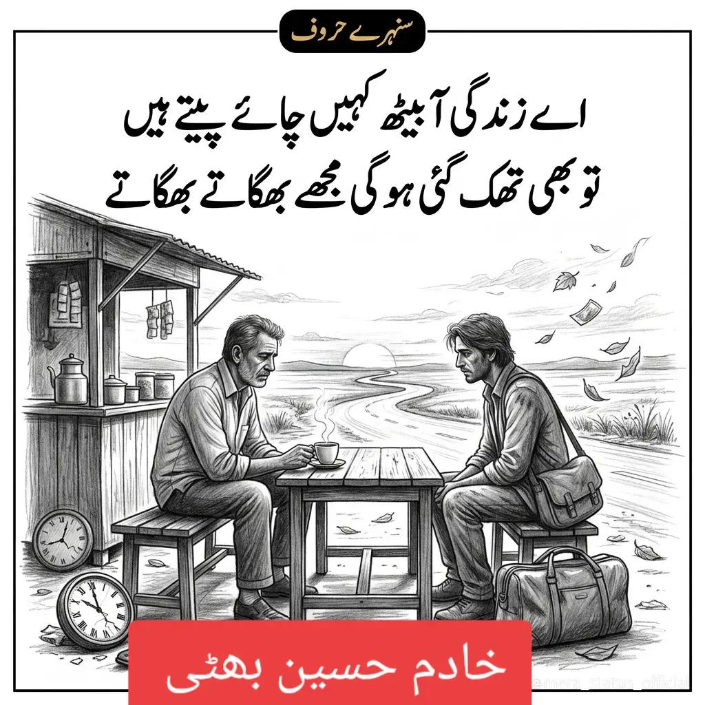@Bhatti Sahab