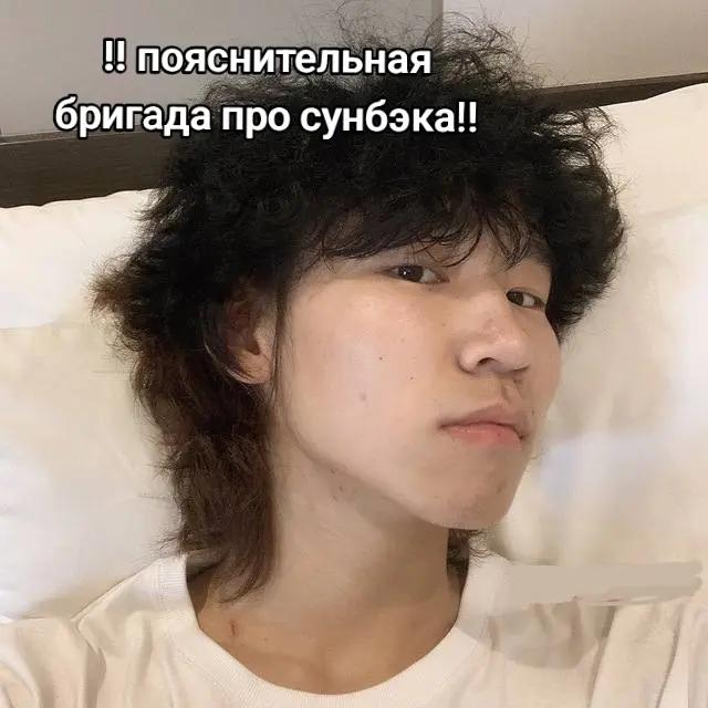 @сунбэк 선백
