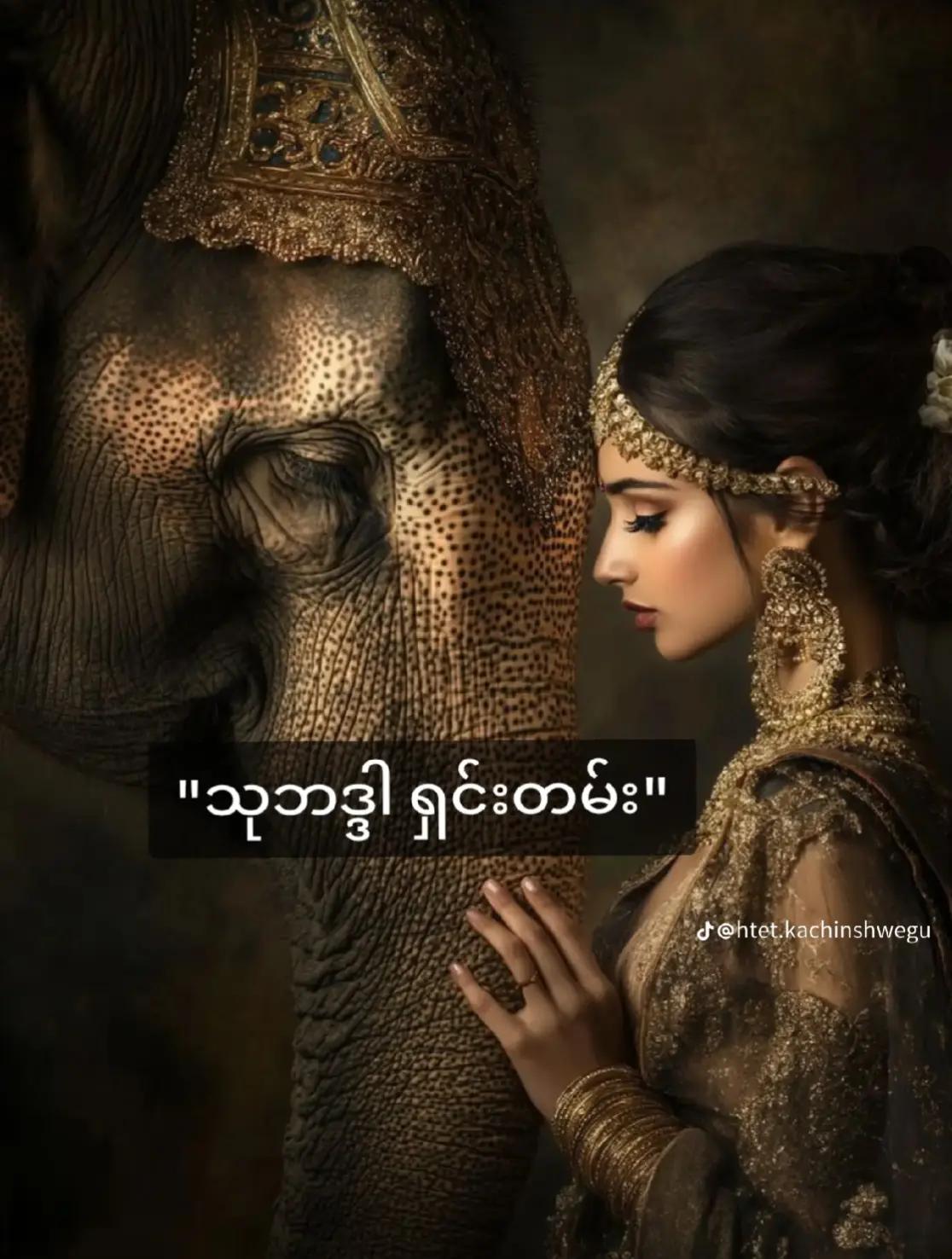 @အမေရဲ့ သားငယ်လေး