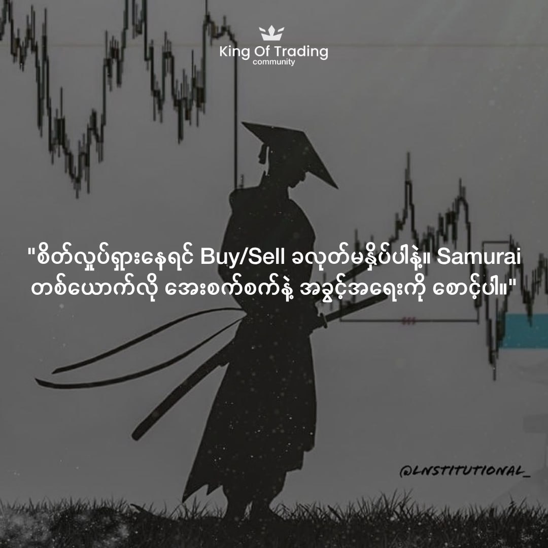 @𝗞𝗶𝗻𝗴 𝗢𝗳 𝗧𝗿𝗮𝗱𝗶𝗻𝗴