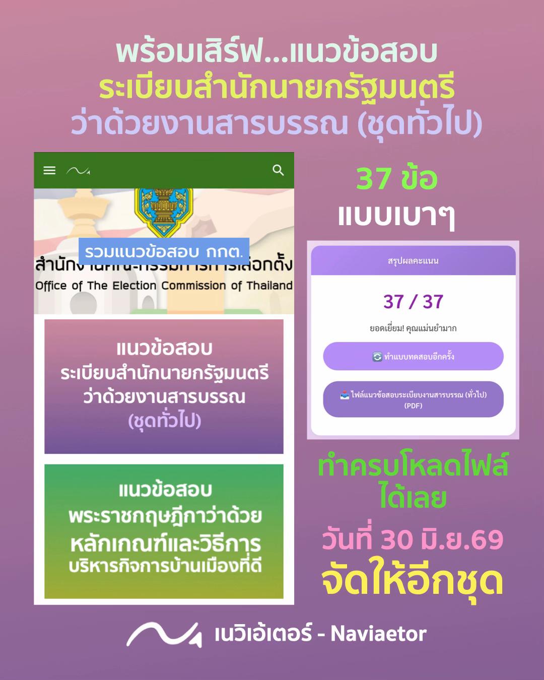 @เนวิเอ้เตอร์-Naviaetor