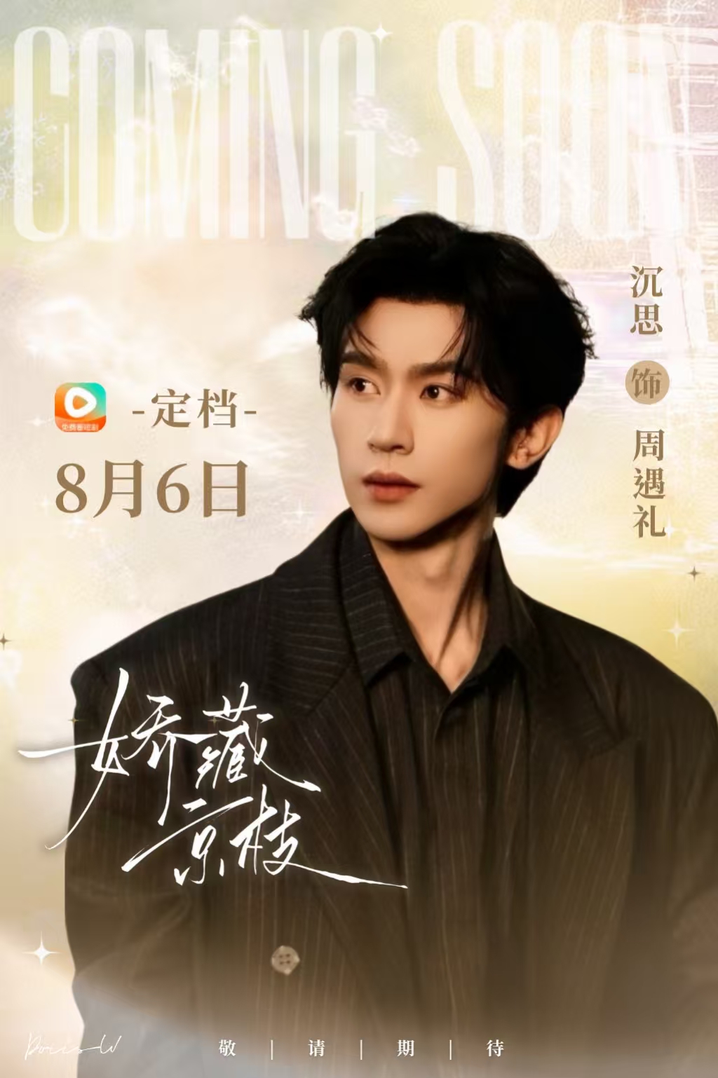 @Xiangsidou.id