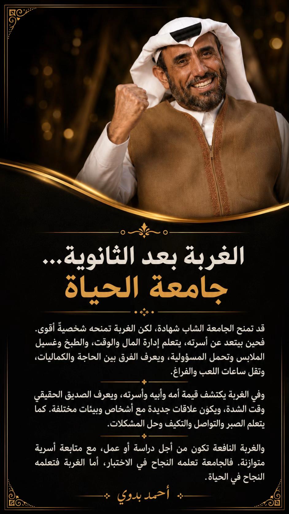 @احمد بدوي الملهم