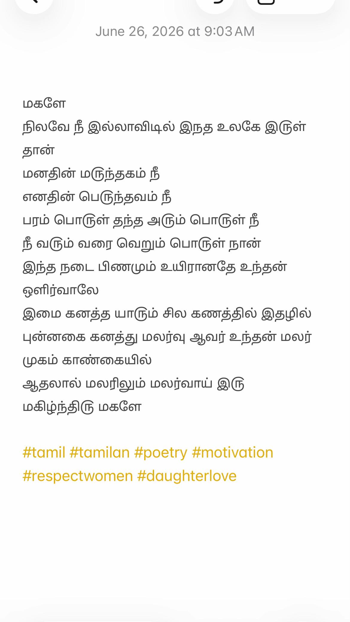 @Puthuvai Aru குமரிக்கண்டம்