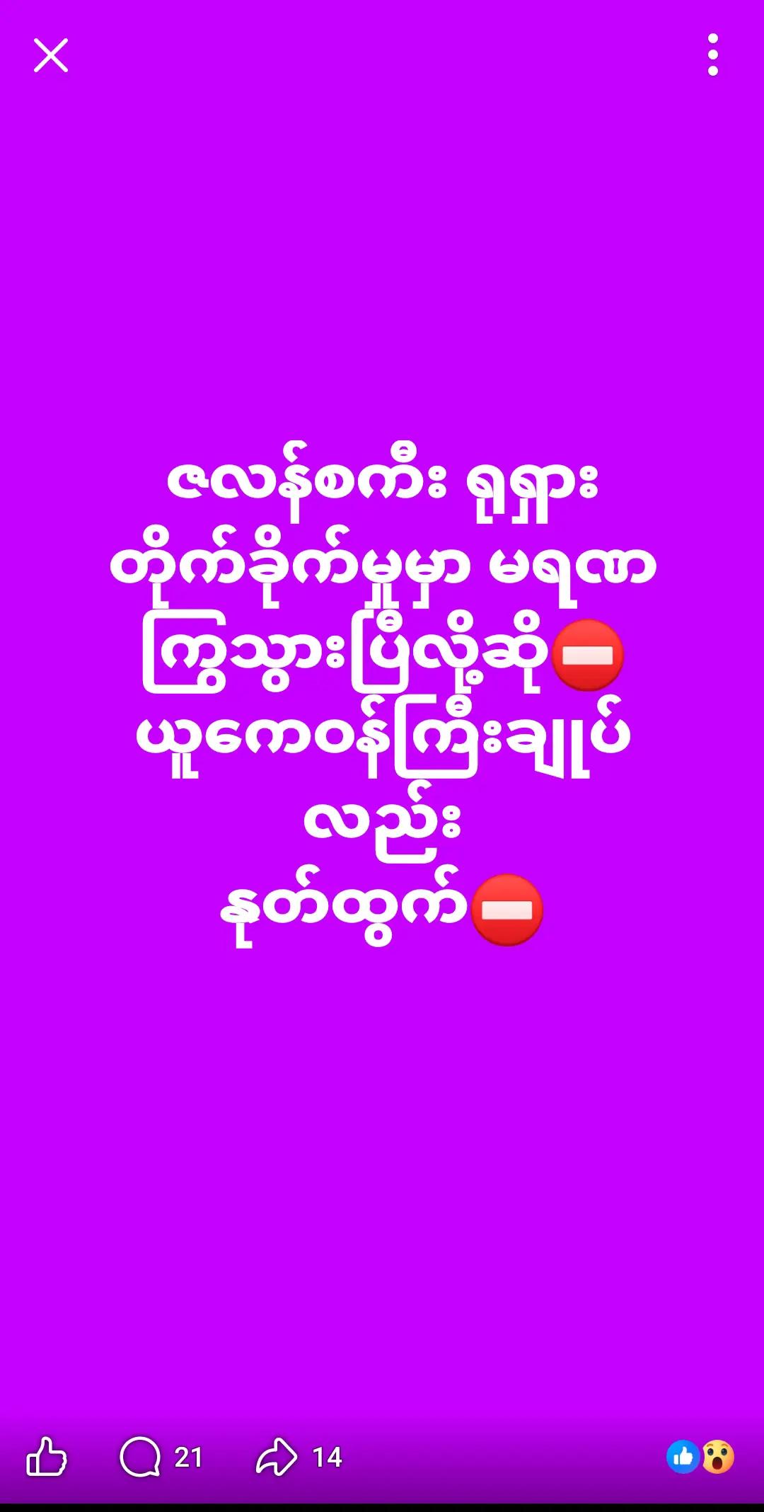 @❤️MOHDကိုလှဝင်း&hearts;️