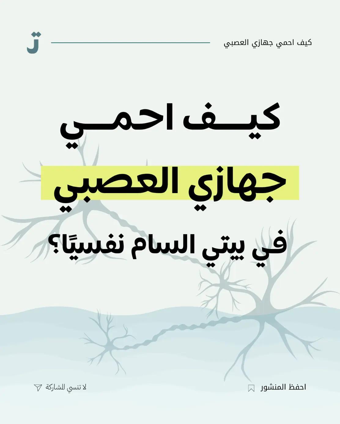 @تطبيق تحرر