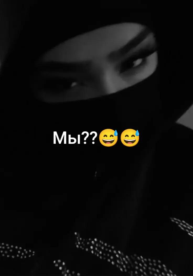 @Шукрона ♥️🤦🏻♀️🫀