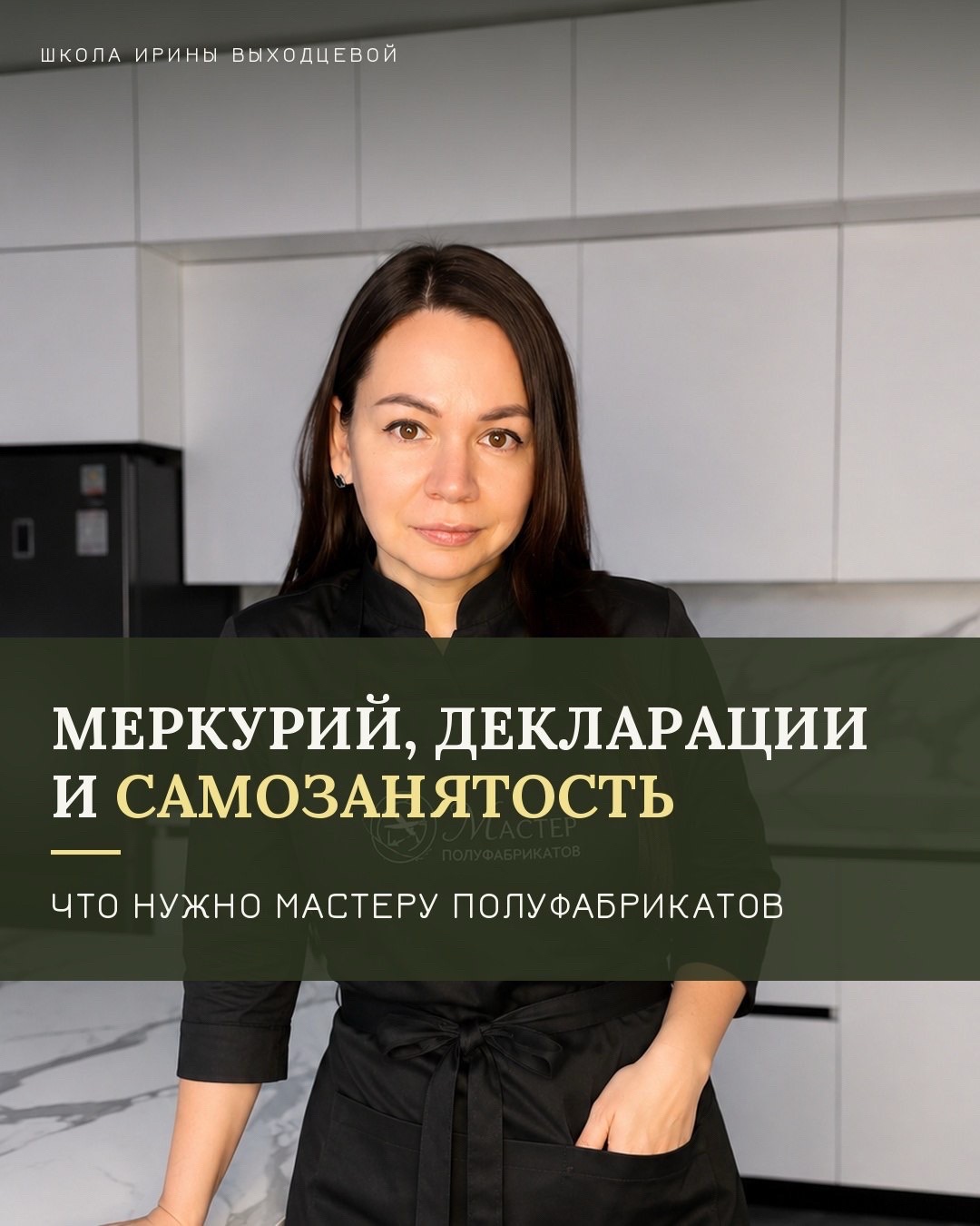 @Ирина Выходцева |ПОЛУФАБРИКАТЫ