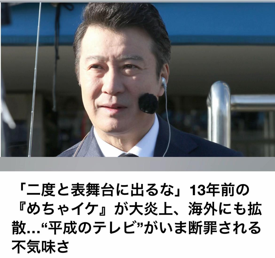@The Voice Of Japan