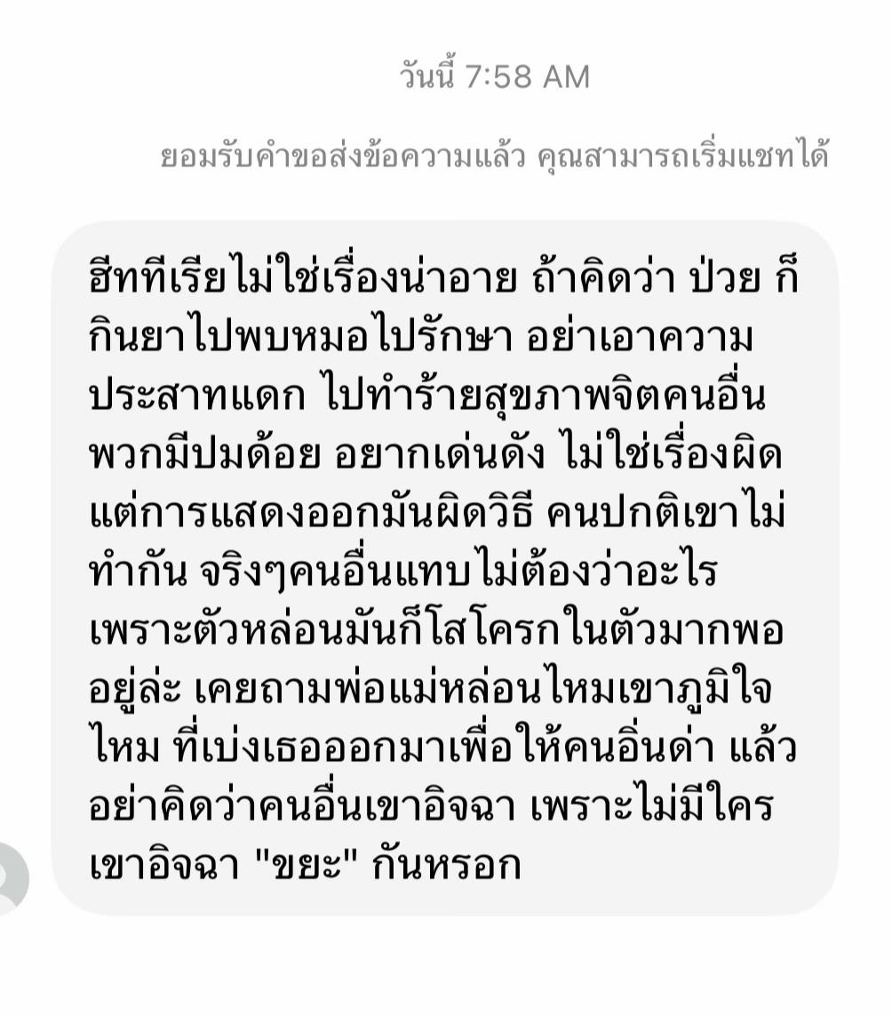@พี่ฝนเอ๊งงง 🤪FB : น้ำฝน น้ำฝน