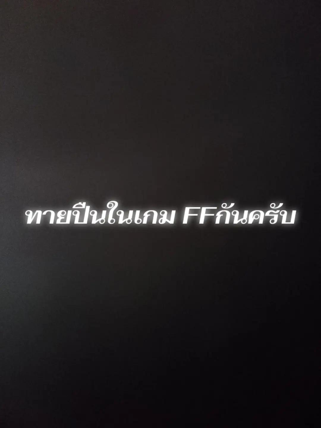 @ผู้ใช้