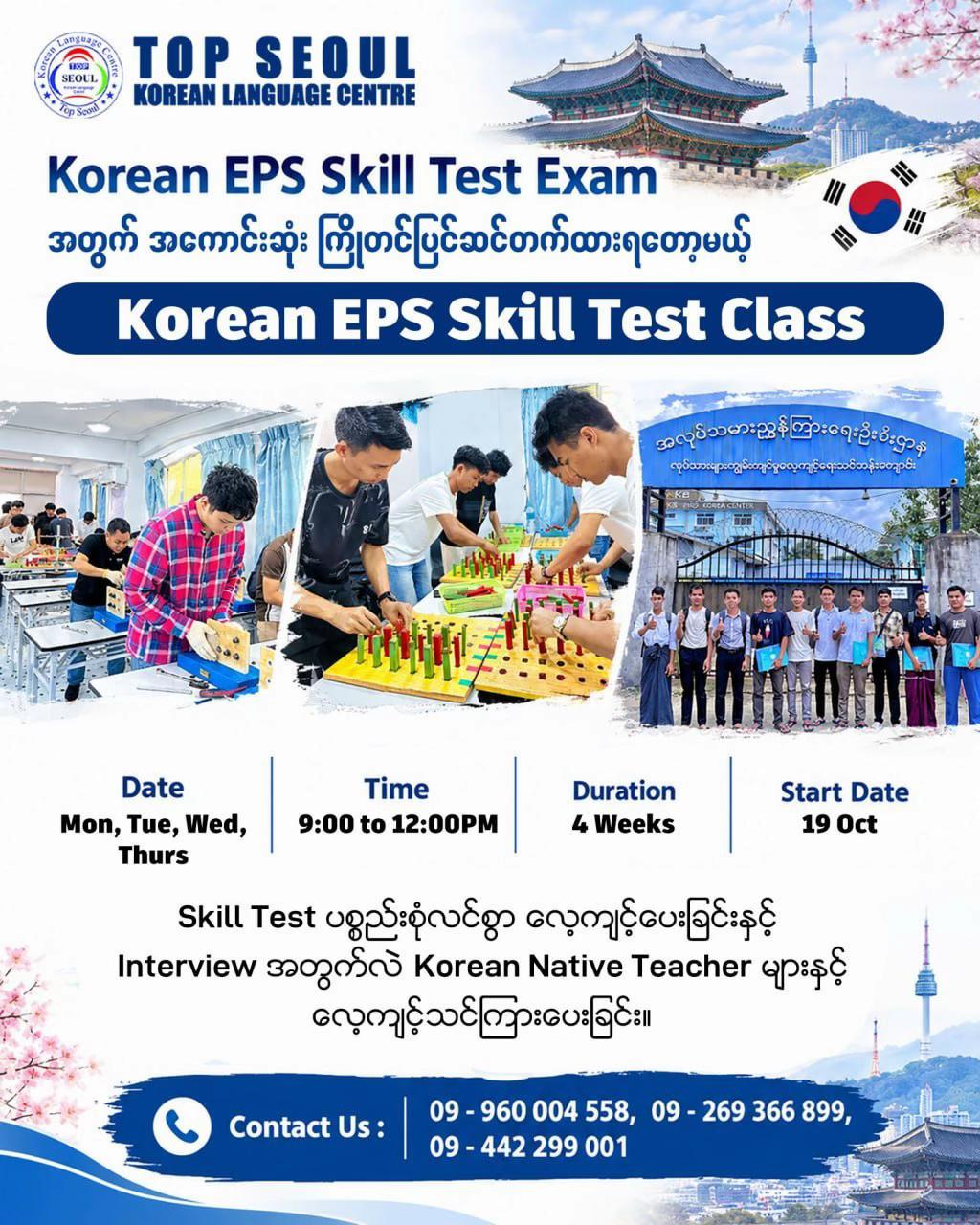 @TOP Seoul Education