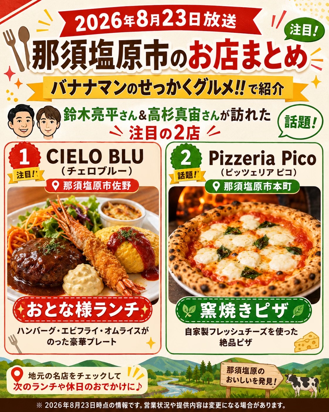 @よし@とちぎくらし