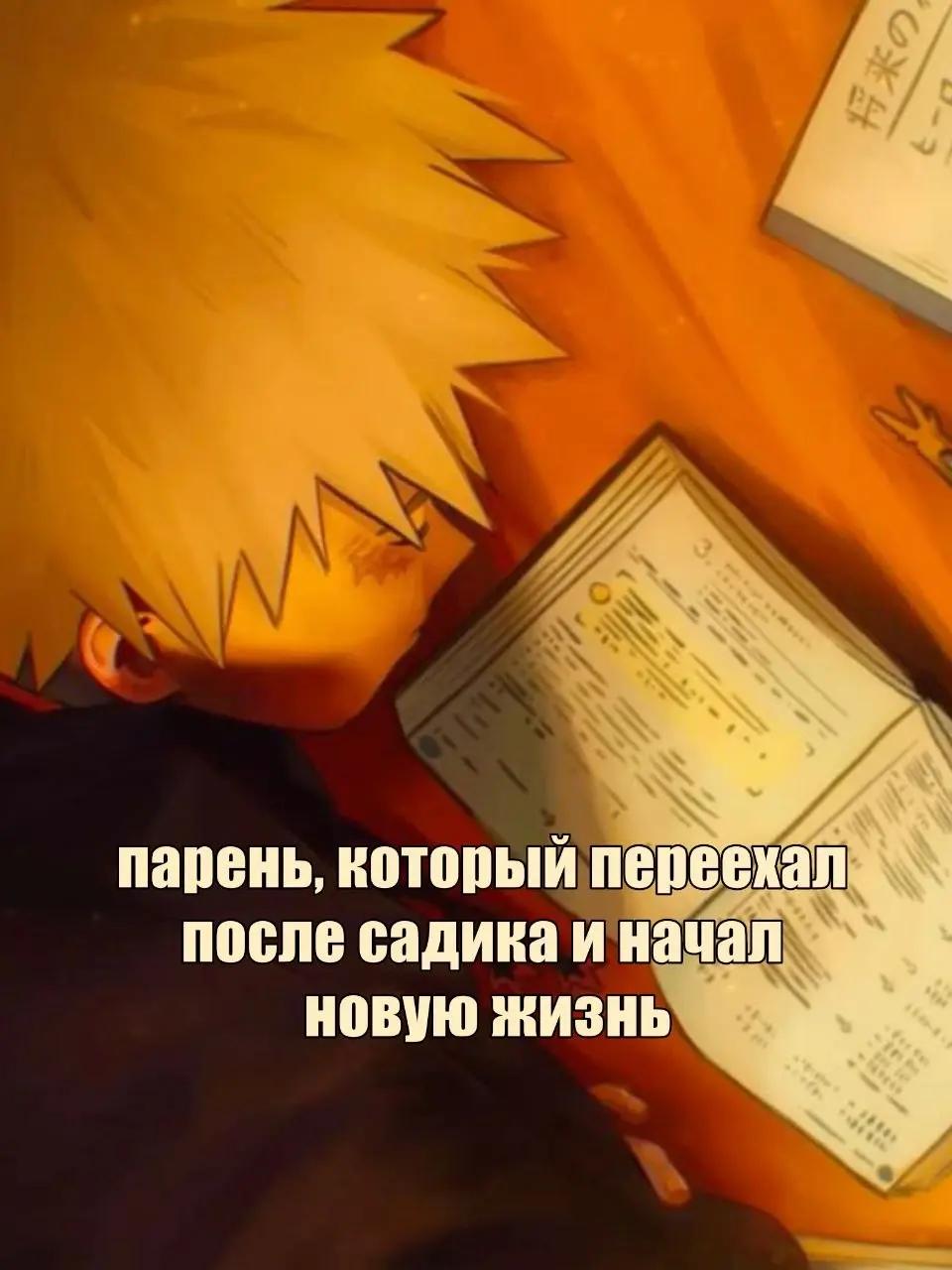 @Dr.лотос(!)#akatsikunoyona✴️❇️