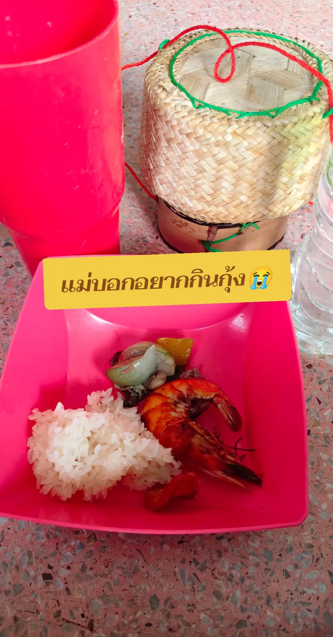@อีส บ้านนารีวิว
