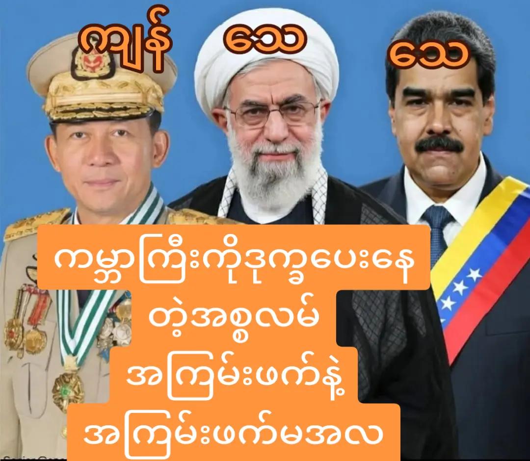 @ငမှိုင်း(𝐎𝐅𝐅𝐈𝐂𝐈𝐀𝐋-2)
