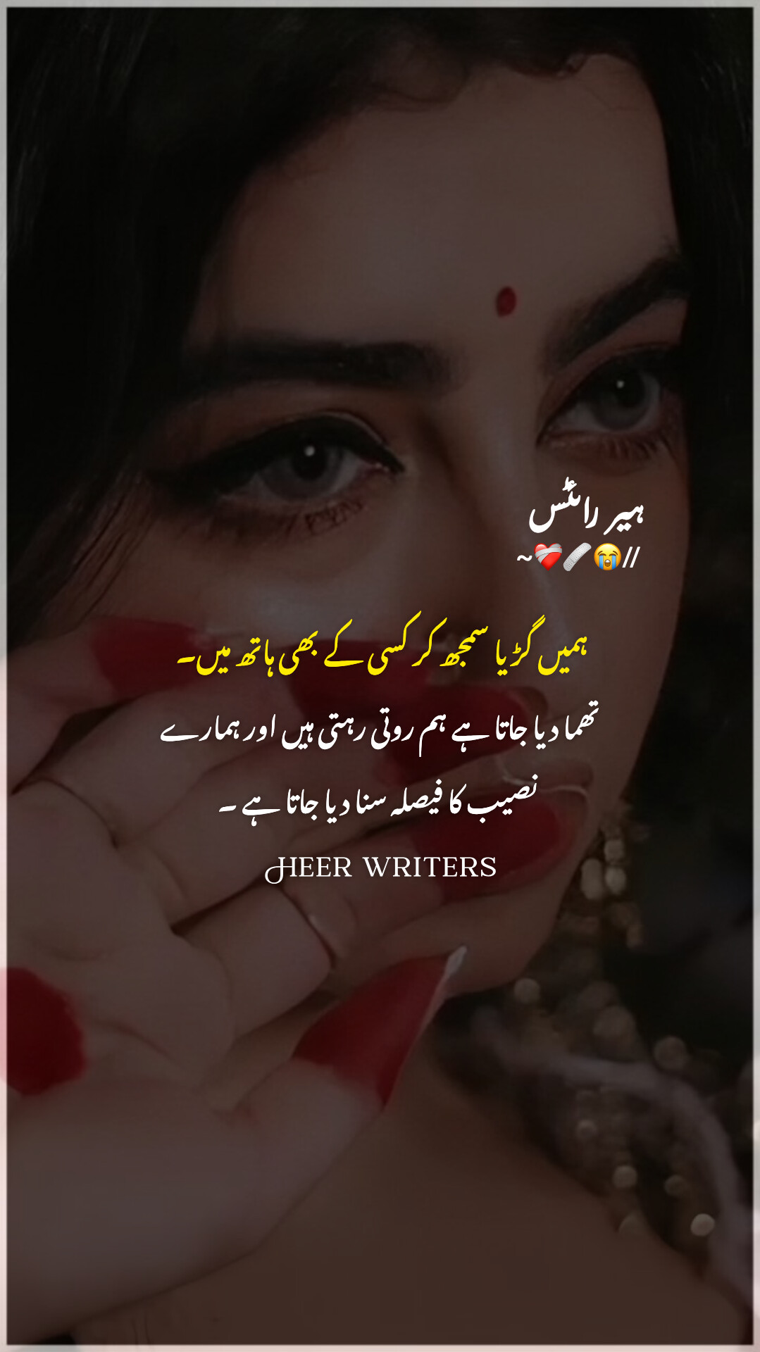 @🎀Heer Writes🎀