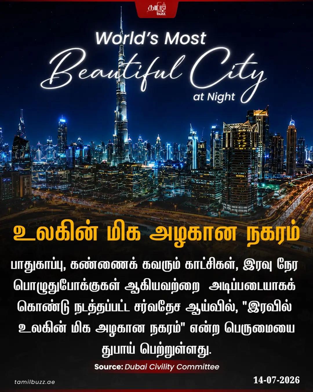 @TamilBuzzDubai