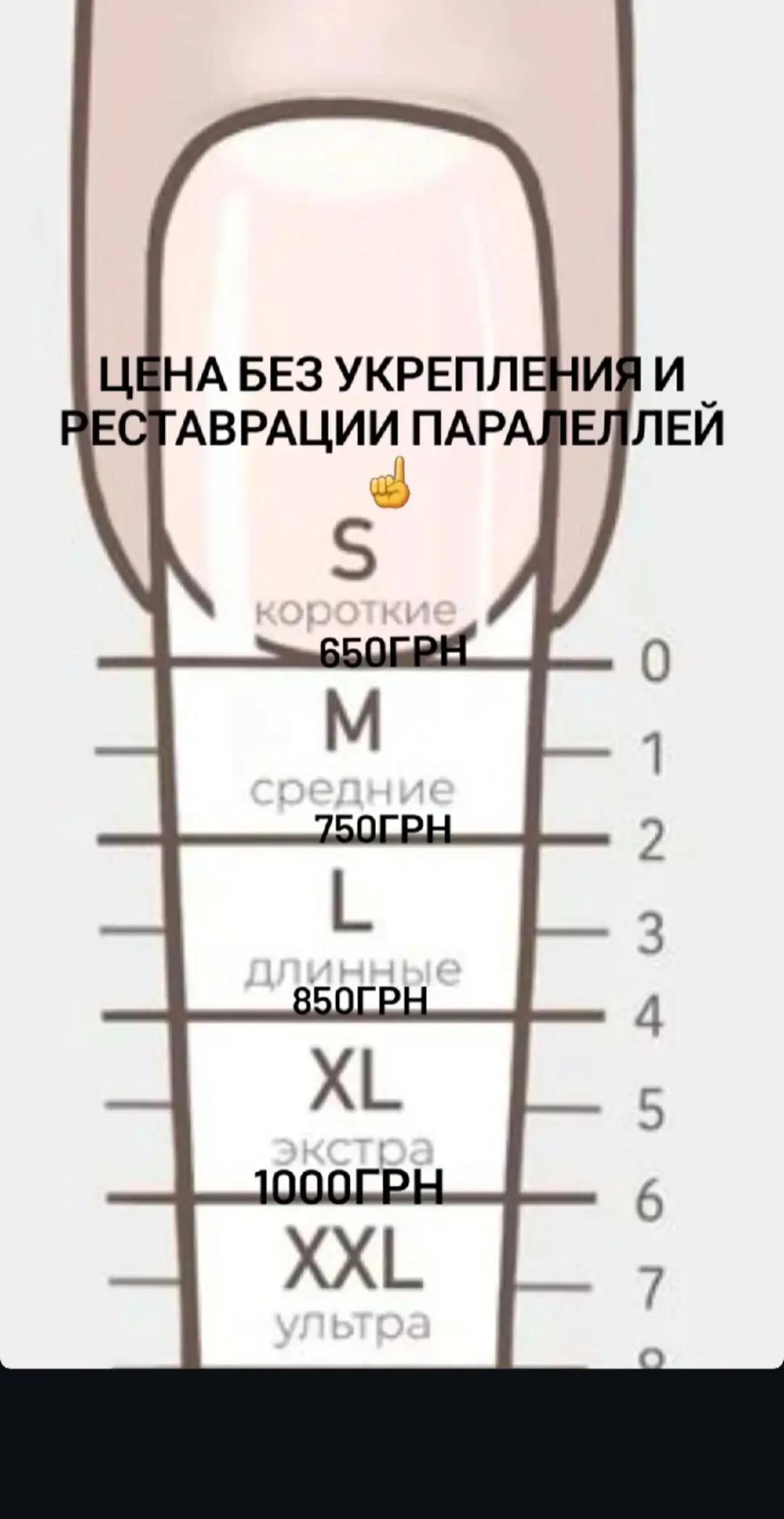 @Маникюр Николаев