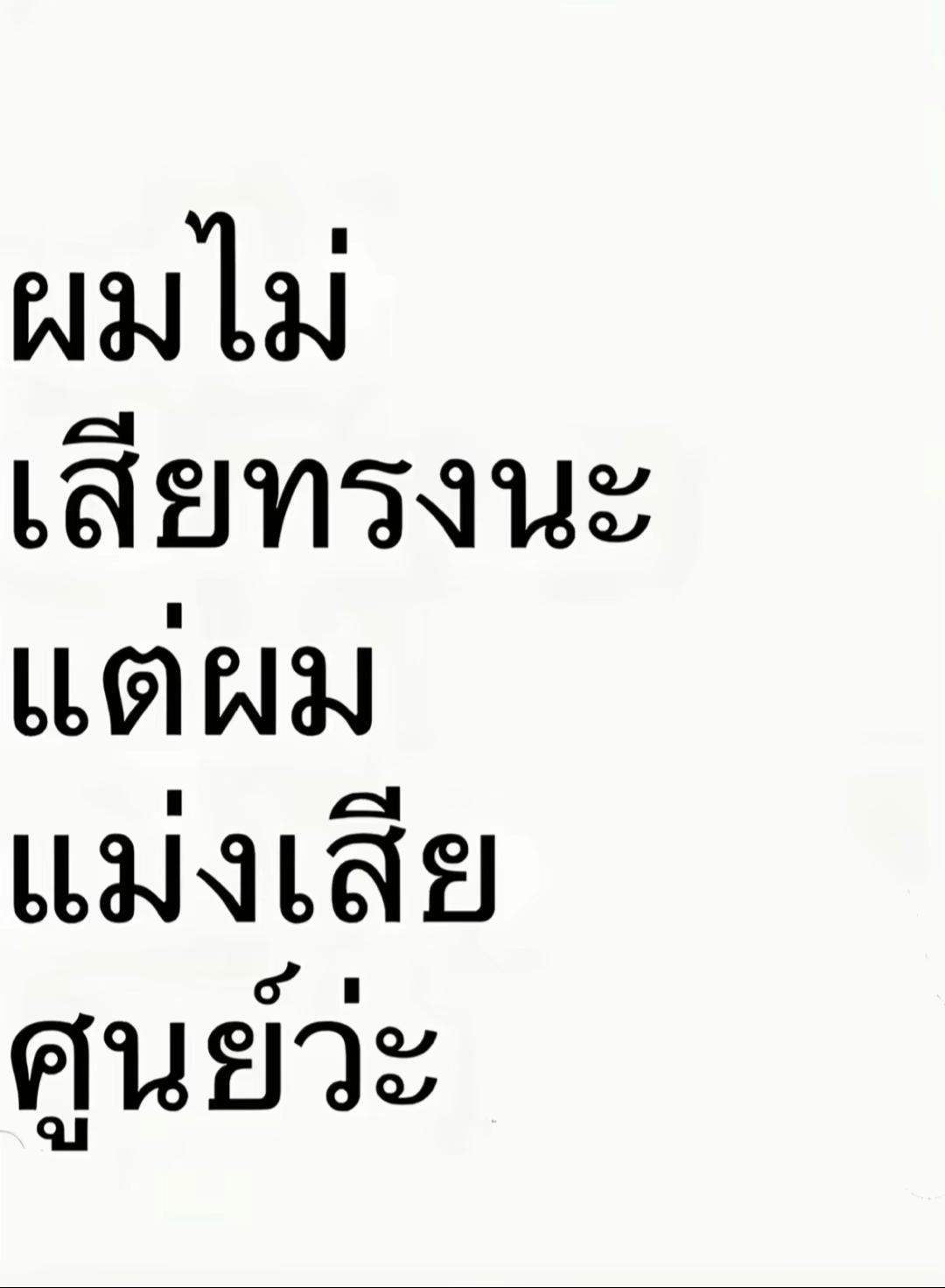 @Noey