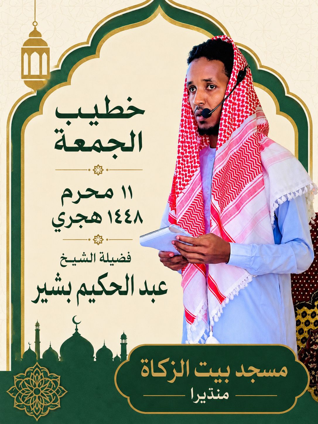 @Ustadh Abdihakim Bashir Noor