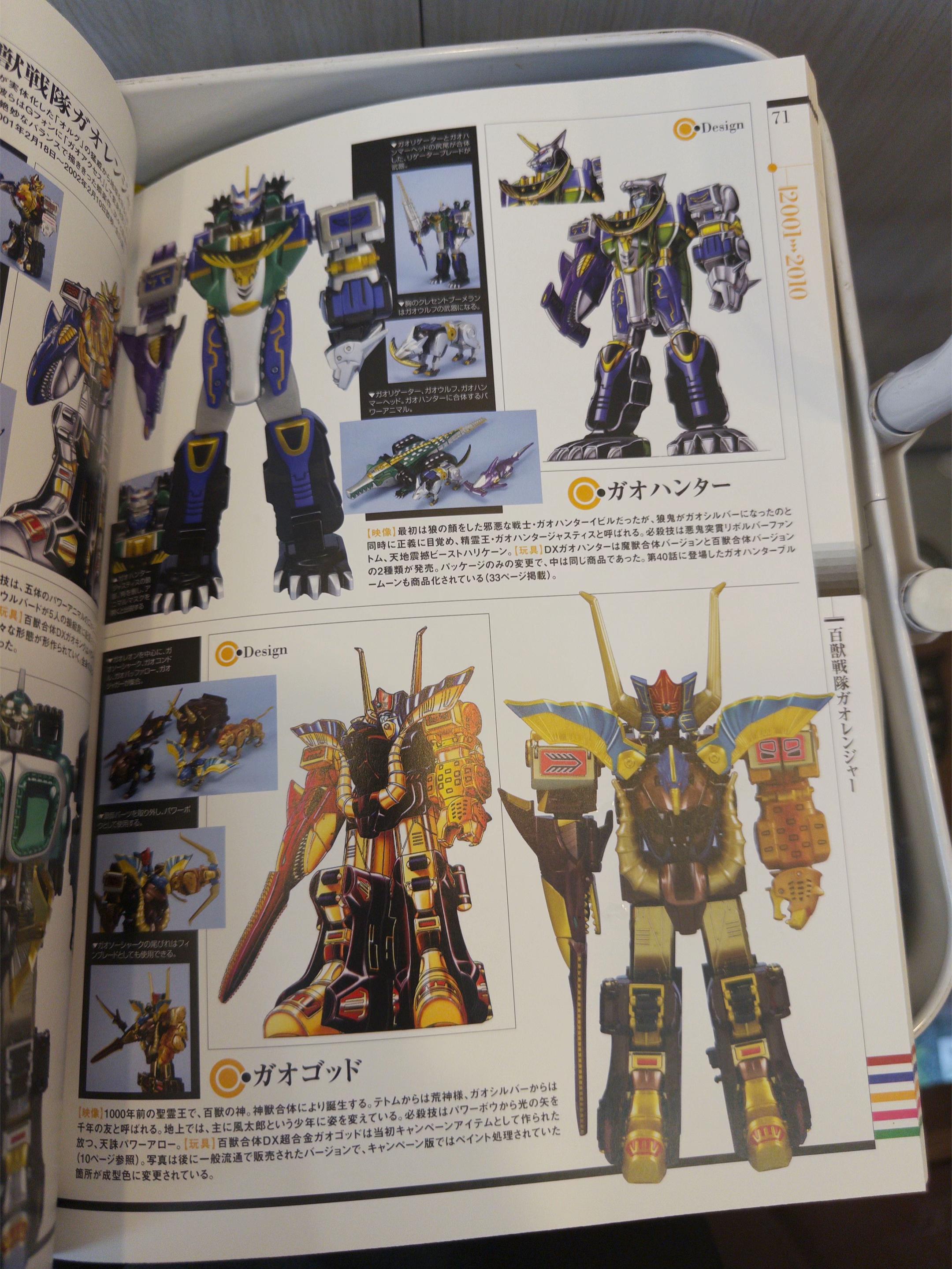 @TOKUTOYS