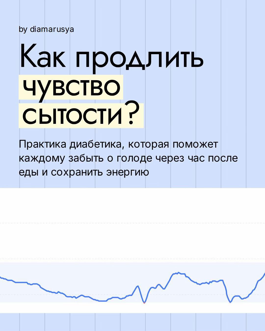 @маруся | diabetes life