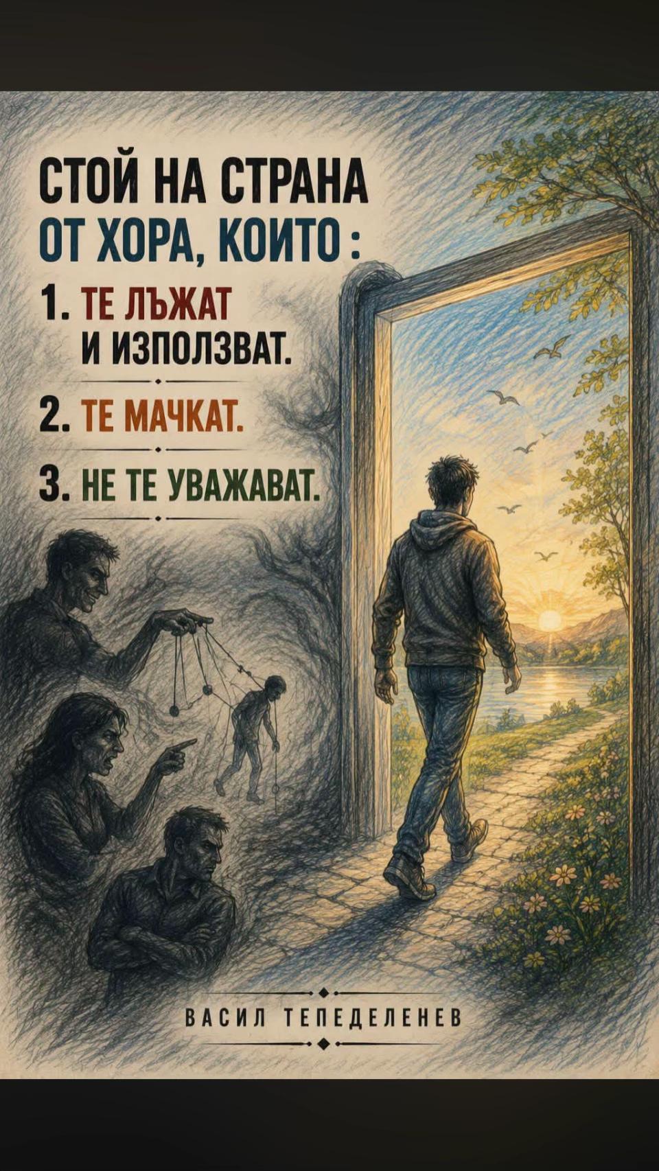 @Васил