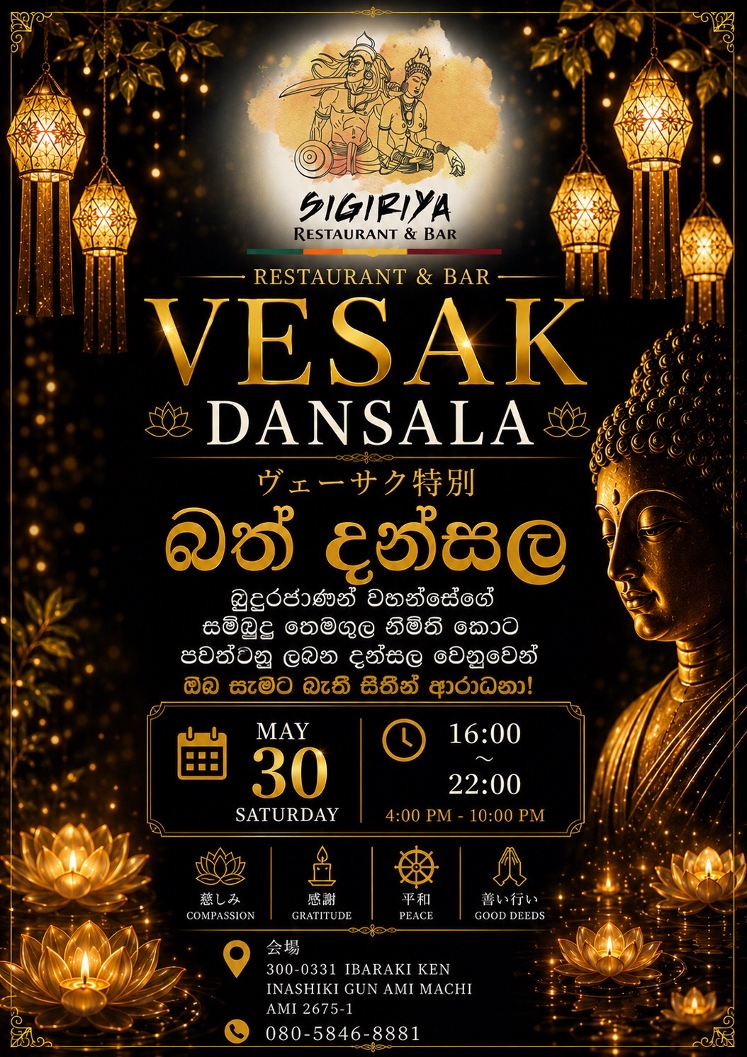 @SIGIRIYA RESTAURANT & BAR