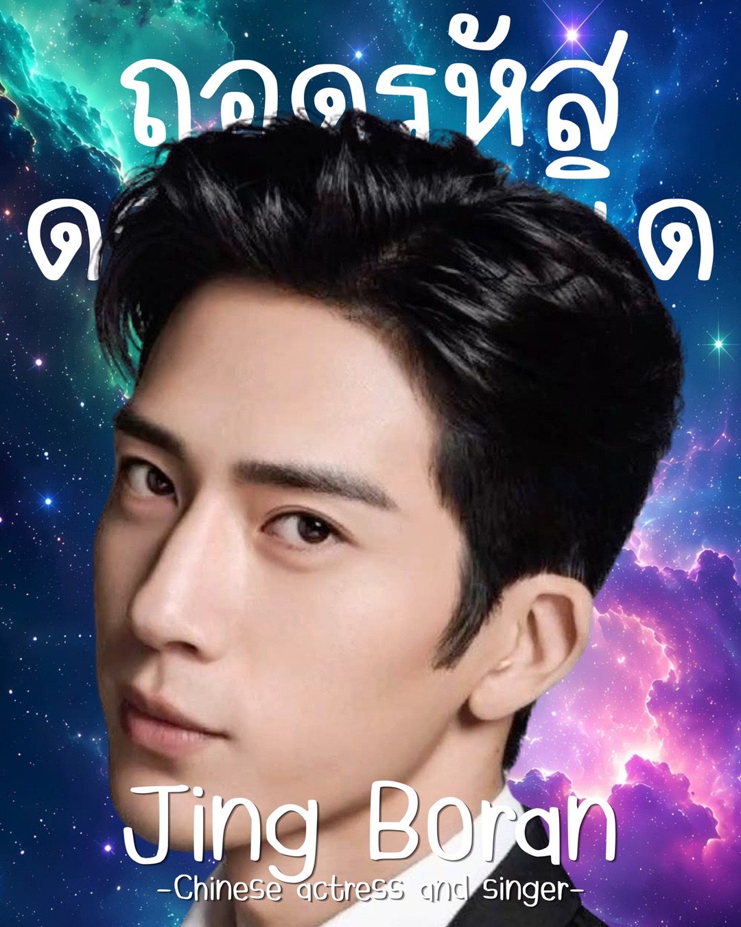 @แมวเซา พยากรณ์🔮