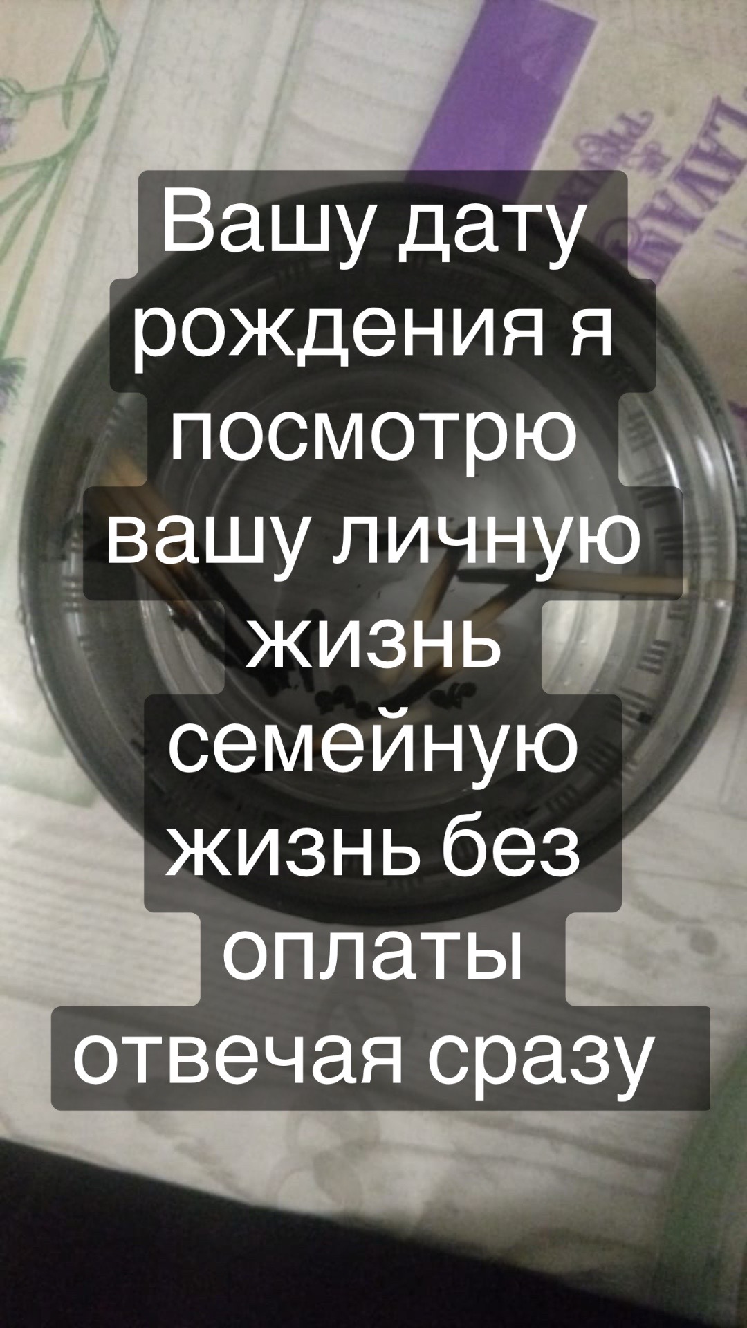 @ясновидящая бабушка Рая