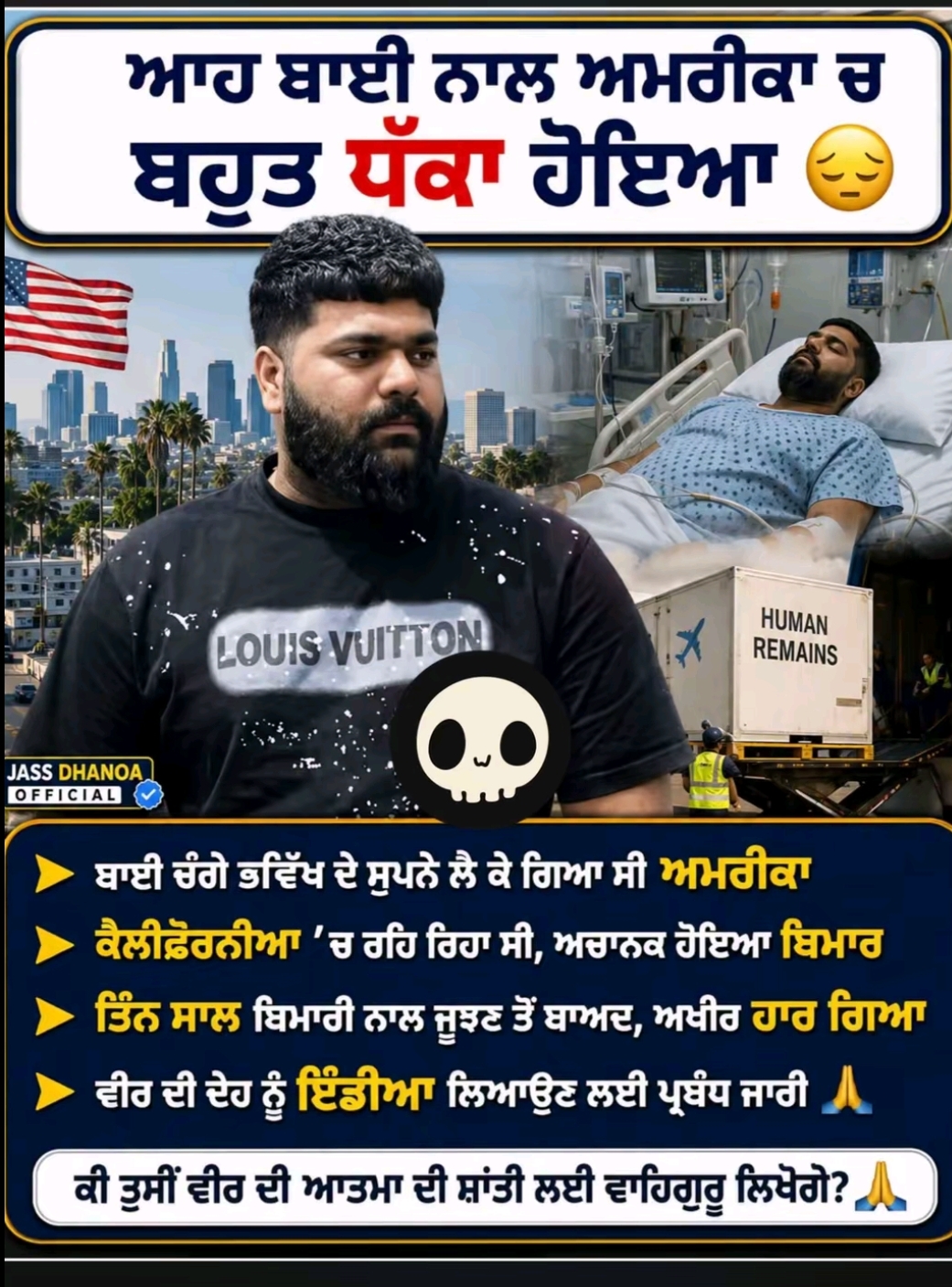 @🦅🦅ਸਾਬPB08 ਦੋਆਬੇ ਵਾਲੇ🦅🦅