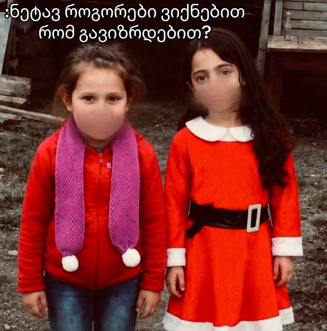 @Sabanadze Mariami