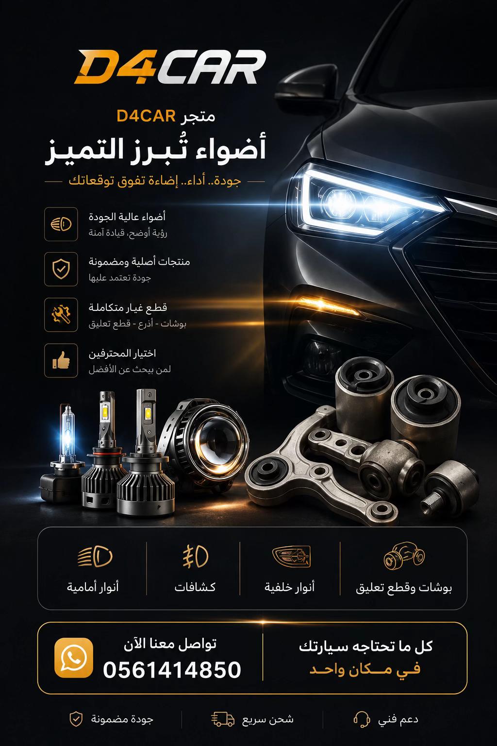 @D4CAR_Parts